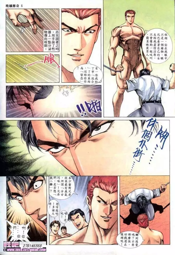 《晚娘傳奇》 Wan Niang stories