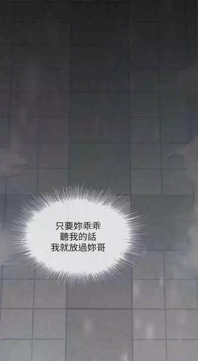 [週六] [大手 & 斑點] 妹妹的義務 1-31 官方中文（連載中）