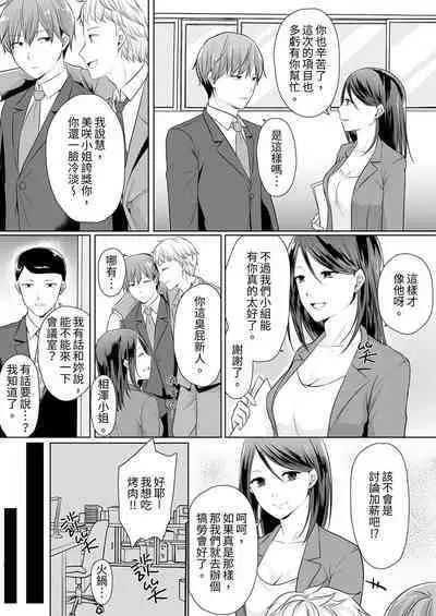 Dekiru buka wa ecchi mo umai.〜 mu hyōjō-kun, jo jōshi to yodōshi sekkusu | 能幹的部下連做愛都拿手。～無表情青年和女上司的徹夜激情