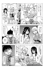 タイムストッぴゅ! ～時間を止めてリア充ハメハメ～(4)