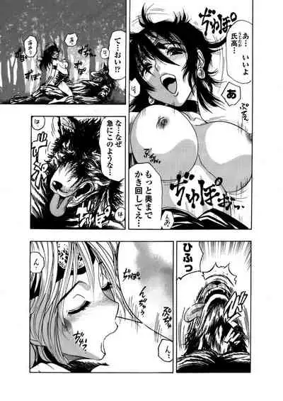 [岡田正尚] アクメリア～女忍淫法帖～【合冊版】