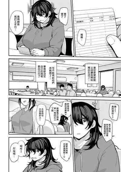 Nanao Yukiji