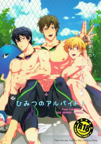 (C84) [GOMIX! (Yoisho53)] Himitsu no Arbeit! (Free!)