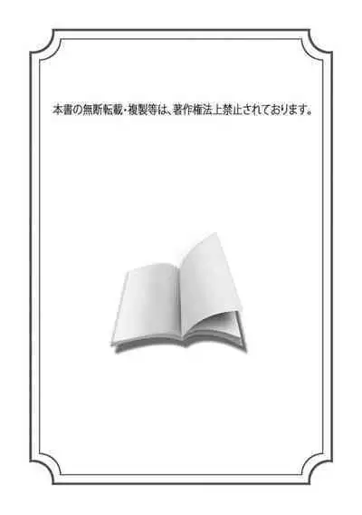 蜜月えっちに溺れてばかりじゃいられない ～年上旦那をとろかせたい～