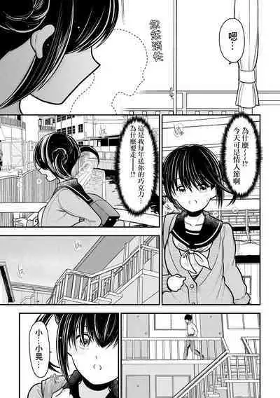 [REN] Ore ga Hitozuma ni Doutei o Ubawareta Wake ~Netorare Tsuma to Hajimete no Sex~ [Ch. 3] | 我被人妻奪走童貞的理由~與偷情人妻初次的性愛~[第三話] (Cyberia Plus Vol. 13) [Chinese]