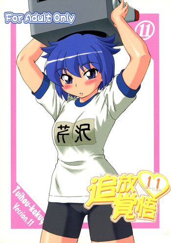Watosato