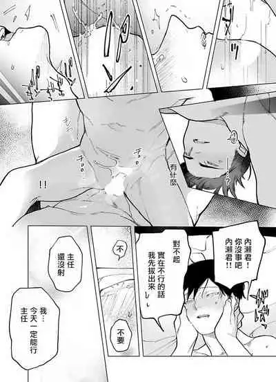 Gochisou-sama ga Kikoenai! | 你还没说多谢款待! 02