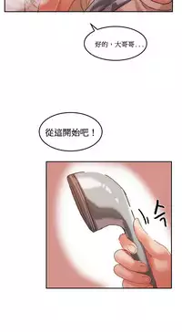 [Mx2J] Hahri's Lumpy Boardhouse Ch. 0~32【委員長個人漢化】(完結)