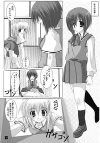 (C74) [Katamichi Kippu (Stereotype)] BLADE OF SECOND (BAMBOO BLADE)