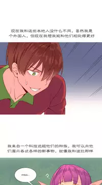 [Rozer] A World that I Rule | 我统治的世界 Ch.1-22 [Chinese]