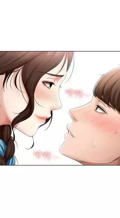 [嫌疑犯H & 金Zetta] 寄宿日記 1-76 官方中文（連載中）