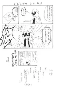 (C53) [Yonakiya (MIYA)] Kouta