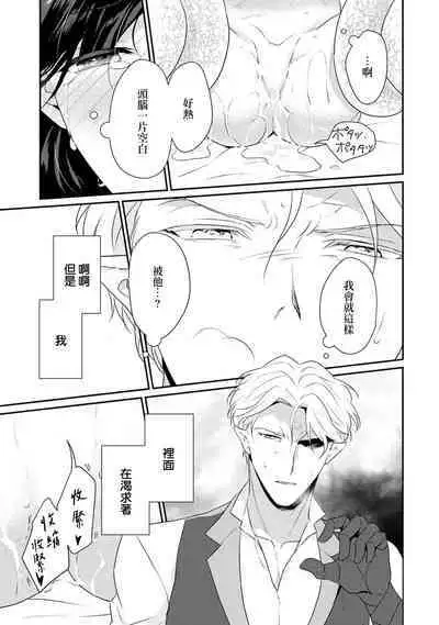 [Narada Yamato] Tensei Majo wa Ryuuzoku no Mamono-sama ni Kakowaremasu | 转生魔女被魔龙金屋藏娇了 1-9 [Chinese] [莉赛特汉化组]