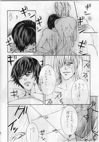 Choc. 1/10000 (Death Note)