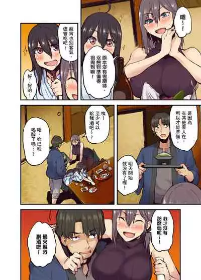 [Yonekura] Ryokan ni Sumitsuku Oppai-chan ~Nigoriyu no Naka dashi Ecchi shite mo Barenai yo ne~ | 旅館裡白吃白住的大奶美女幽靈～在濃濁的溫泉裡體內射精也不會被發現吧 Ch.1-9 [Chinese]