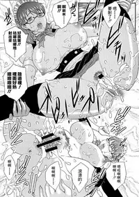 [Hiryuu Ran] Boshisou-dan [Chinese] [空想少年漢化+新桥月白日语社·母系戰士出資漢化+自己嵌字漢化整合版]