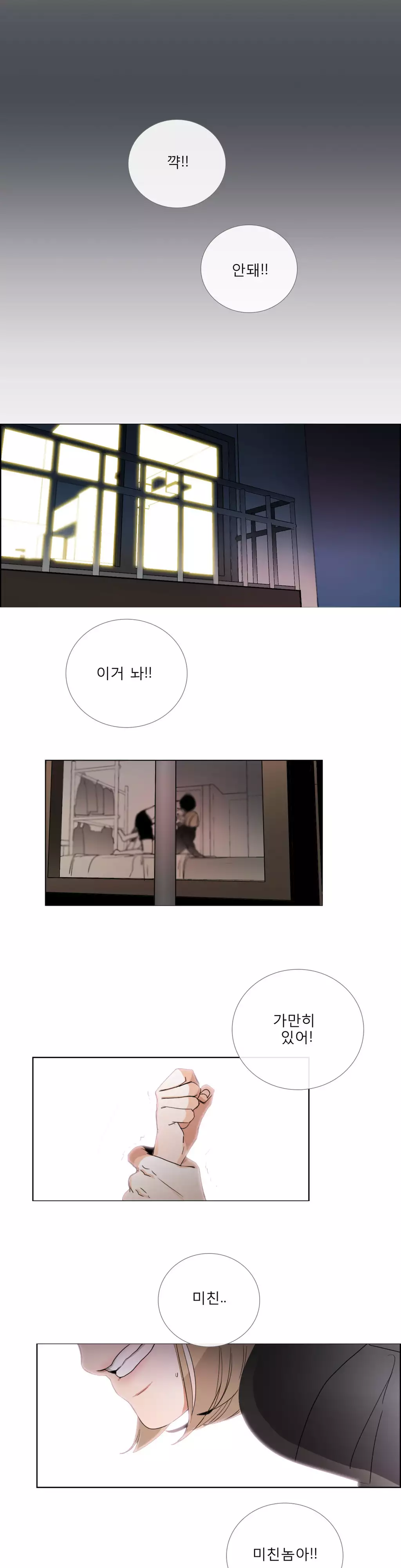 Talk to Me Ch.0-35