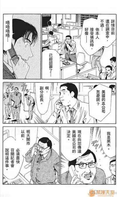 [七波のろ] セレブ那由 AVない若奧さま