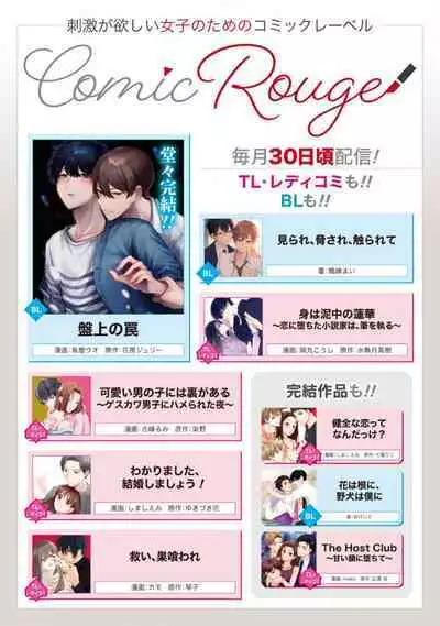 [Kotoko, Kamo] Sukui, SukuwareCh.1-16| 乞救之噬，覆食殆尽 Ch.1-16[Chinese] [橄榄汉化组]