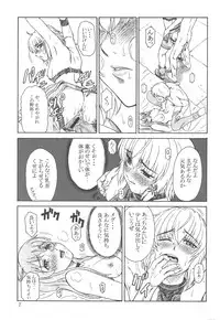 (SC28) [We Are Misnon Family (Misnon the Great)] Tsuihou Kakugo The Sairokubon 1 (Burst Angel)