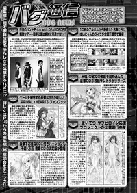 BugBug 2017-04 Vol. 272 [Digital]