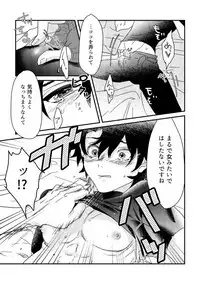 [Kawada] そのインナーがスケベなのが悪い。(Fate/Grand Order) [Digital]