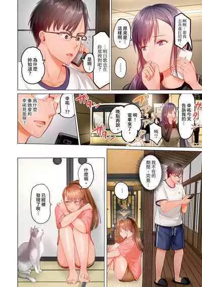 [Peter Mitsuru] Fuufu Koukan ~Ichido Shitara Modorenai... Otto yori Sugoi Kongai Sex~ | 夫妻交姦 ~一旦做過就回不去了…比丈夫更厲害的婚外情SEX~ 1-11 [Chinese]