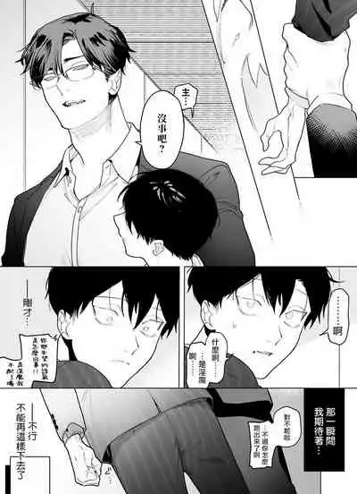 [Pokerou] Gochisou-sama ga Kikoenai! | 你还没说多谢款待! 01-06 + 番外 [Chinese] [冒险者公会] [Decensored] [Digital]