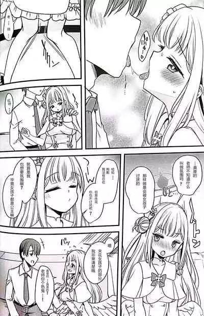 [Gokubuto Mayuge] watasi dake no sensei ··· (Blue Archive) [Chinese] [鸡斯拉汉化组]