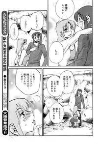 [TsuyaTsuya] Hirugao Ch. 1-2, 4, 14-40