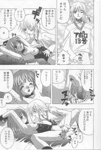 [Motozaki Akira] Ikenaikotokai