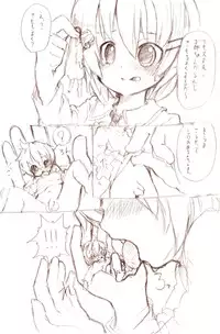 [MM]シロって弟が姉に小さくされて