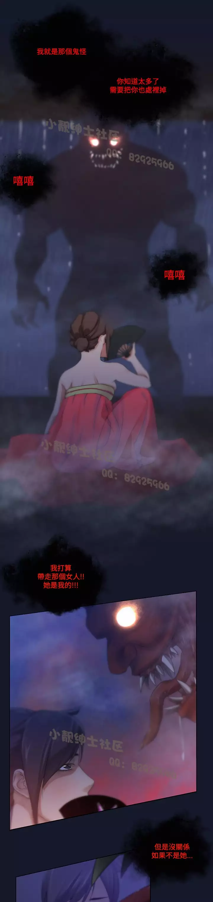 中文韩漫 禍亂 Ch.1-10