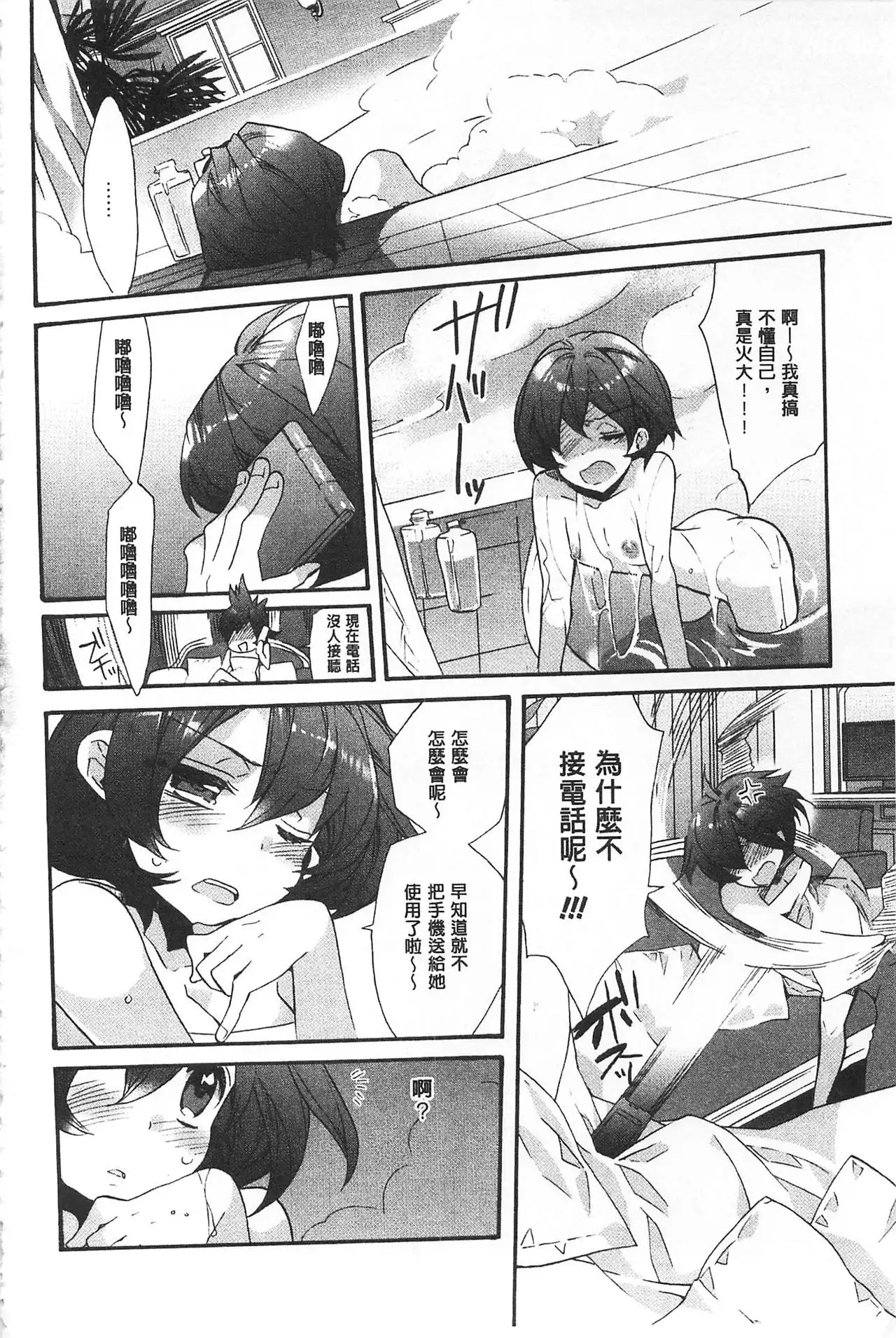 Blue Gender - Yuganda Aiyoku no Hibi | 池畔的誘人百合香