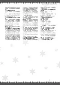 SABBAT OF THE WITCH OFFICIAL VISUAL FAN BOOK