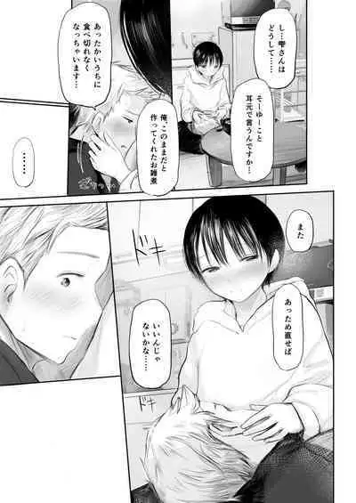 [灼熱ゴリラの戻し汁]1月1日から君といっしょ