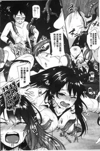 [Sendou Hachi] Kowashite Asobo Tomodachiippai | 崩壞調教性遊戲 親朋好友一起下海 [Chinese]