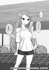 Osananajimi Saimin Choukyou Nikki