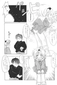 (C53) [Yonakiya (MIYA)] Kouta