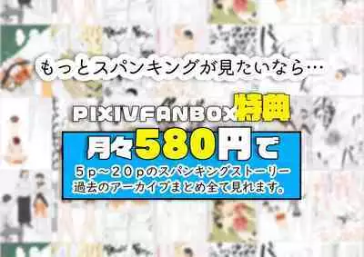 裏切られた生徒会長 強制お仕置きショー
