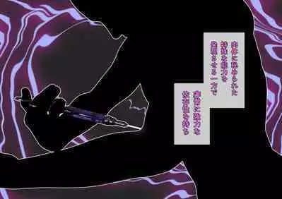 特攻機動グレイスライナー