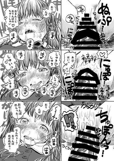 Papa no daisuki 2 Omako ni Papa no Ochin Ponuponuposhite Moraete Ureshii Ne
