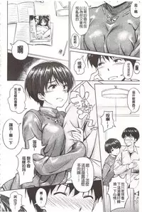 [INU] Pako Rush! | 狂抽猛插! [Chinese]