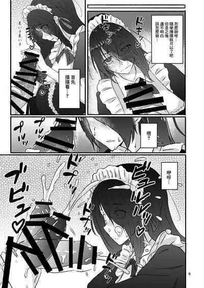 Futsuu no Inkya no JK Datta kedo, Maid ni Sarete, Makasare Haramasare Shussan Saserarete Bitch ni Naremashita! | 之前還是內嚮的JK,變成女仆後,群交懷孕生出孩子後變成蕩婦肉便器!