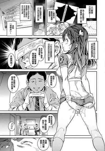 Tanetsuke Program - The program of pregnancy + Toranoana Gentei Leaflet + Melonbooks Gentei Shousasshi