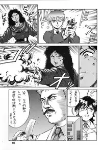 (C48) [Ganso Sonoda Ya (Various)] Chousen Ame Ver,7.0 (Various)