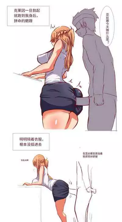 SAO里发生的一个sex bug