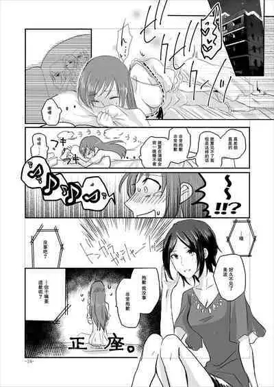 [Yuribatake Bokujou (Kon)] Obsessed 02 (THE IDOLM@STER CINDERELLA GIRLS) [Digital][Chinese] [透明声彩汉化组]