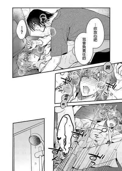 ouroboros dildos | 烏洛波洛斯的共鳴