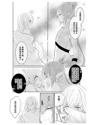 out bride —异族婚姻— 01-04 Chinese